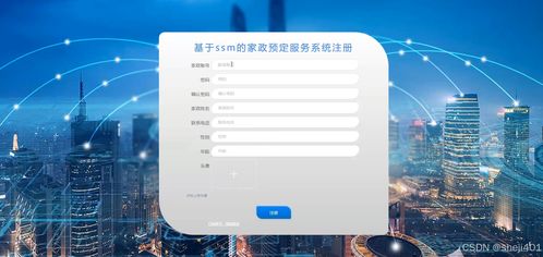 基于SSM與Vue的家政服務(wù)在線(xiàn)預(yù)定與管理系統(tǒng)設(shè)計(jì)與實(shí)現(xiàn)