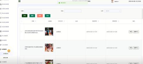 基于SpringBoot的社區(qū)志愿服務(wù)管理系統(tǒng)的設(shè)計(jì)與實(shí)現(xiàn)